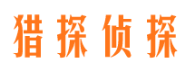 白城捉小三公司